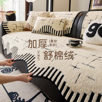 朗格 沙发垫冬季2026款皮沙发专用异形固定防滑沙发座垫 星暖-黑色 90*240cm (大三人位/四人位 )