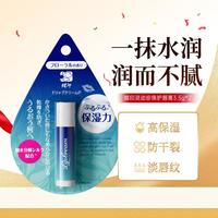 蝶印 日本进口润唇膏3.5g保湿滋润补水防干裂嘴唇脱皮粗糙口红打底