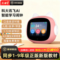 移动端、京东百亿补贴：文曲星 ai智能时间宝机器人 N6