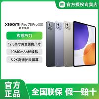 小米 平板7S Pro 12.5英寸3.2K超清屏 澎湃OS2 144Hz高刷平板电脑 12+256
