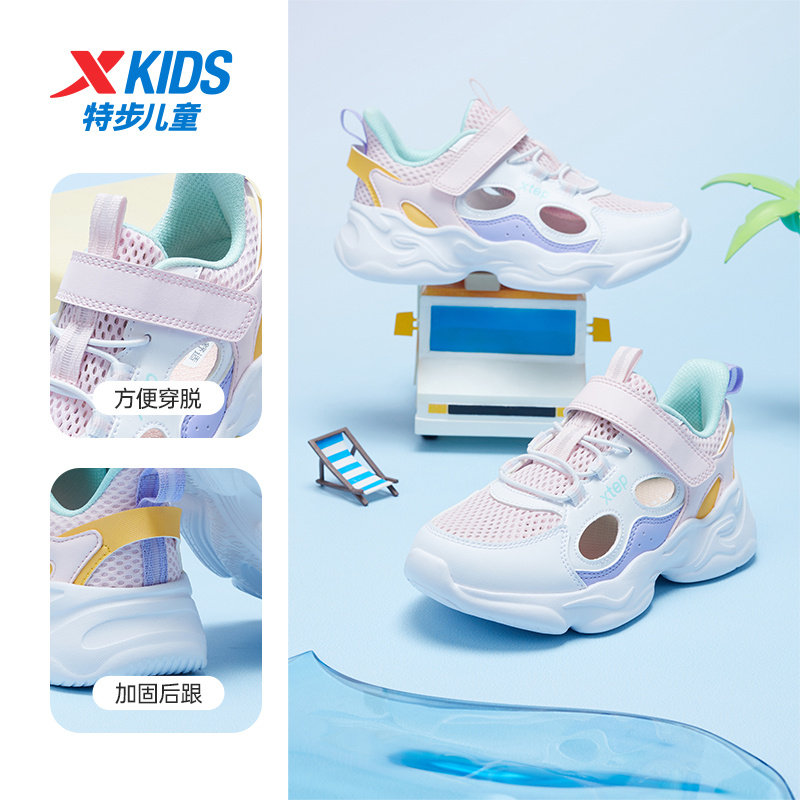 浅樱粉/特步白