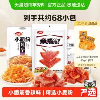 卫龙 辣条零食组合782g68包