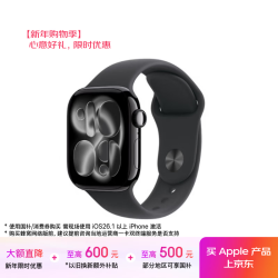 Apple Watch Series 11 智能手表 GPS版 42mm 亮黑色铝金属表壳 黑色运动型表带 S/M