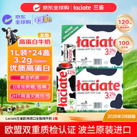 Laciate 全脂纯牛奶 1L*12瓶*2箱