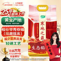 十月稻田 寒地之最 生态稻香米 5kg（东北大米 香米 5公斤）