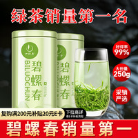 一杯香 明前绿茶碧螺春 250g礼盒装（新茶）