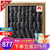 官参堂 淡干海参 30-40只 250g