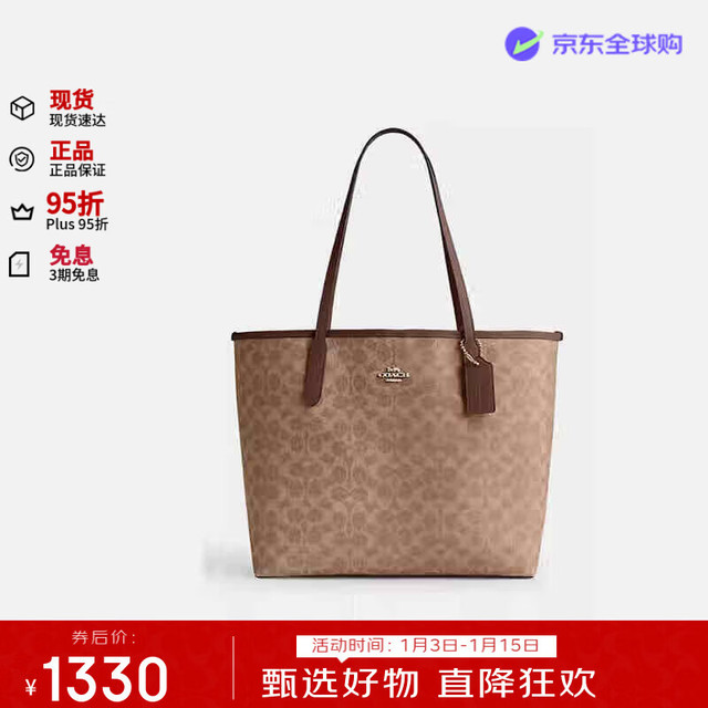 COACH 女包大容量托特包City33单肩手提包CV976IMXHE