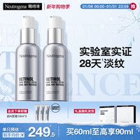 露得清 第二代维A醇抗皱修护赋活晚霜30ml*2 早C晚A淡纹抗皱礼物