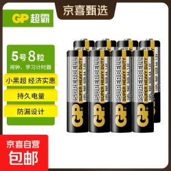 超霸（GP）5号电池7号五号碳性干电池七号黑超适用于耳温枪/血氧仪/血压计/血糖仪/鼠标等 5号8粒