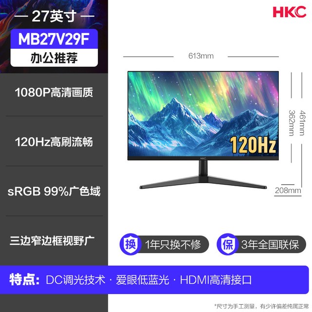 移动端：HKC SG27QC 27英寸 VA 曲面 FreeSync 显示器（2560*1440、180Hz、110%sRGB）