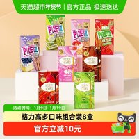 移动端、88VIP：格力高 百醇百力滋多口味组合装8盒