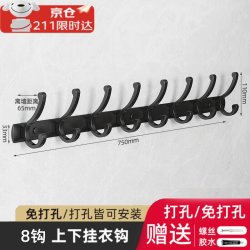静闲居 黑色8钩大凤尾挂钩74CM 墙壁挂衣钩