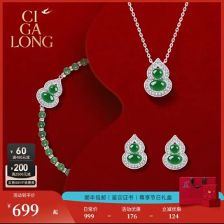 CIGALONG 龙梓嘉小葫芦翡翠手链项链福禄东方新中式珠宝