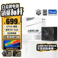 金河田 额定1050W 白金牌认证 黑色 JD版电脑电源 /ATX3.0 原生PCIE5.0/支持4090显卡