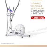 移动端：英尔健 免安装可折叠智能磁控椭圆机家用静音跑步健身车太空漫步仪
