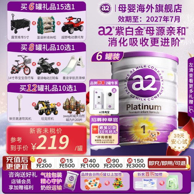 a2 紫白金婴儿配方奶粉 1段 900g*6罐