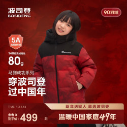 波司登 25羽绒服男女儿童中长款5A抗菌绒保暖连帽外套T250246120Q 马到成功9FS4-趋势 160 /80 约150-160cm 45kg