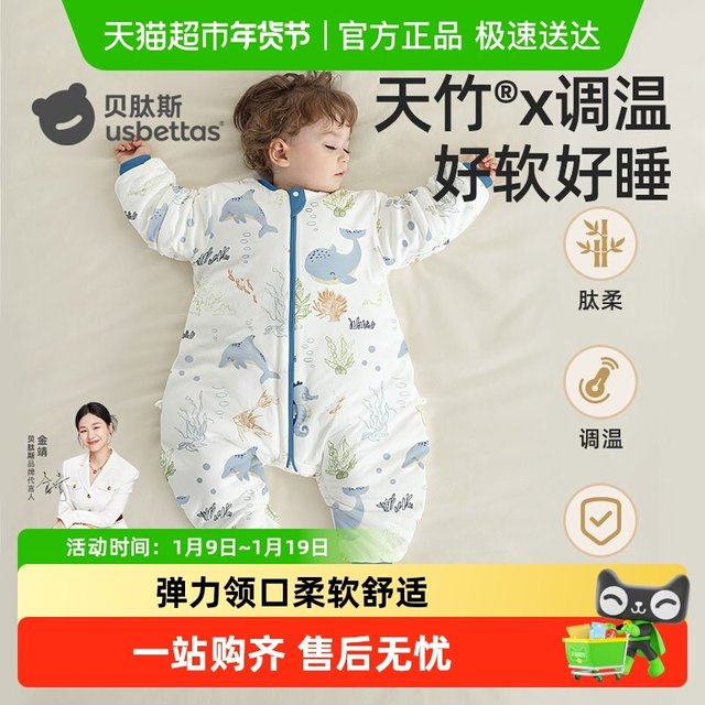移动端：贝肽斯 婴儿睡袋春秋冬款恒温分腿睡袋宝宝儿童防踢被