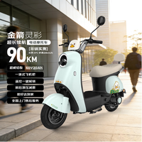 金箭 电动摩托车灵彩60V20AH铅酸电池长续航800W大动力一键启动灵动踏板电摩电动车 积木蓝