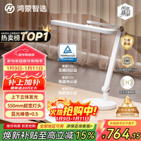 移动端、京东百亿补贴：鸿蒙智选 THINCO智能学习护眼台灯5UltraTHINCO智能护眼台灯5Ultra