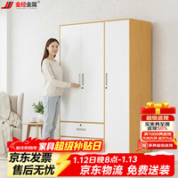 金经金属 钢制衣柜 1.2米 环保铁皮衣橱
