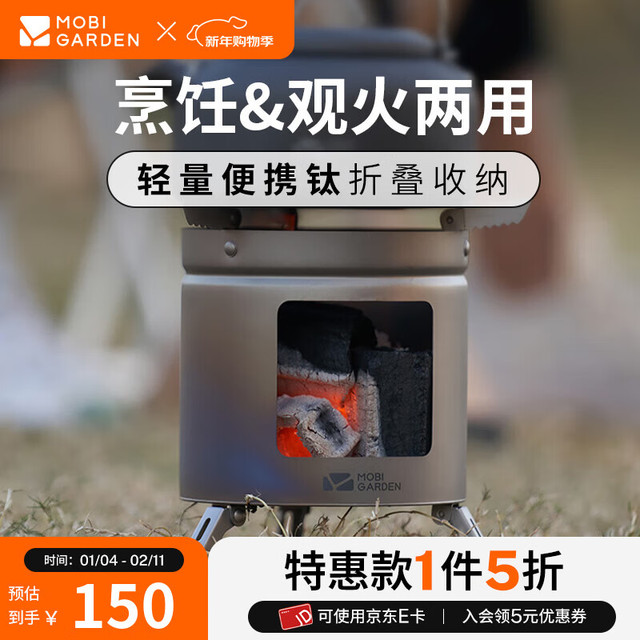 牧高笛 NX22666020 便携钛柴火炉