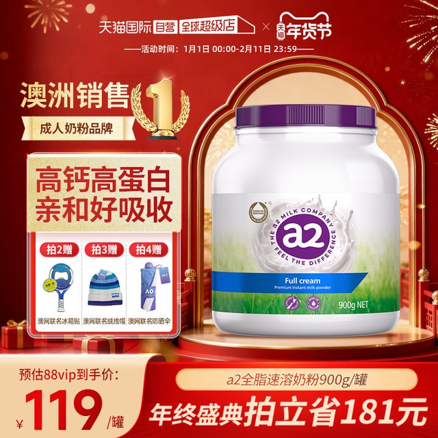 移动端：a2 澳洲a2紫吨吨成人全脂奶粉高钙A2蛋白质 900g