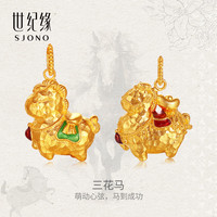 世纪缘 珠宝古法黄金吊坠女999足金三花萌马珐琅点睛吊坠 3.84g三花萌马吊坠