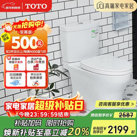 TOTO 智洁马桶无棱内壁直冲节水全包家用坐便器CW982EB 305坑距(04-B)  305/300mm （适用坑距300-395）