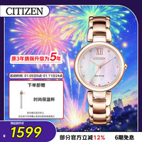 CITIZEN L花语风吟系列 28.8毫米光动能腕表 EM0533-82Y