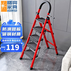 曙亮家具 家用人字梯 五步梯 碳钢加厚
