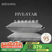 诗丹娜 白鹅绒快回弹枕 中枕