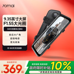 70迈 流媒体行车记录仪S400 1440P大光圈高清夜视 前后双录 触摸大屏