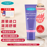 Lansinoh 孕妇羊毛脂膏 40ml