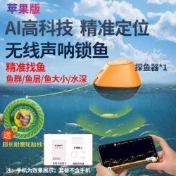 海康威视 HIKMICRO 声呐探鱼器 海康微影HIKMICRO探鱼器 110khz