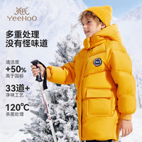 YeeHoO/英氏 保暖 儿童羽绒服 净面大口袋-黄色 140