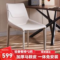 易漫 餐椅 家用椅子 带靠背 久坐舒服 餐椅*2