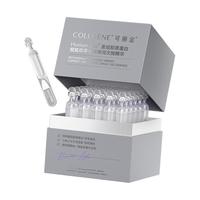 COLLGENE 可丽金 Human-like重组胶原蛋白赋能珍萃紧致弹润次抛精华
