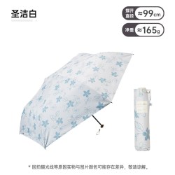 Water front 印花三折遮阳伞 圣洁白