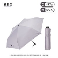 Water front 全天候黑胶晴雨伞  黛色黑