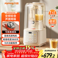 九阳 B700 破壁机 1.5升