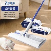 移动端：BOOMJOY 静电除尘纸拖把吸尘纸一次性拖布家用平板拖把 N2+干巾3包+湿巾3包