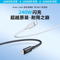 Anker 数据线1.5米240W快充编织type-C双头充电线适用苹果华为安卓