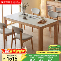 原始原素 实木岩板餐桌简约橡木桌子长方形家用吃饭1.4米-单桌L7112