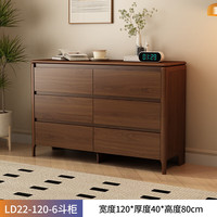 言木智 实木斗柜 1.2米