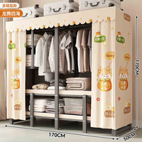 好脉 RY170B简易衣柜 170cm隔层款 龙腾四海