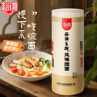 裕湘 手擀风味挂面 2kg