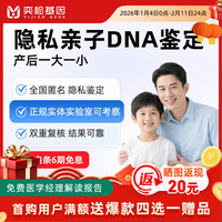 奕检基因亲子鉴定DNA隐私检测 孕期胎儿无创产前亲子DNA基因检测 亲子鉴定自测 两次复核结果