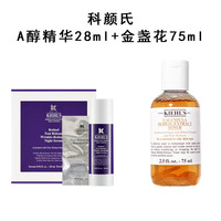 科颜氏 金盏花爽肤水75ml+A醇28ml